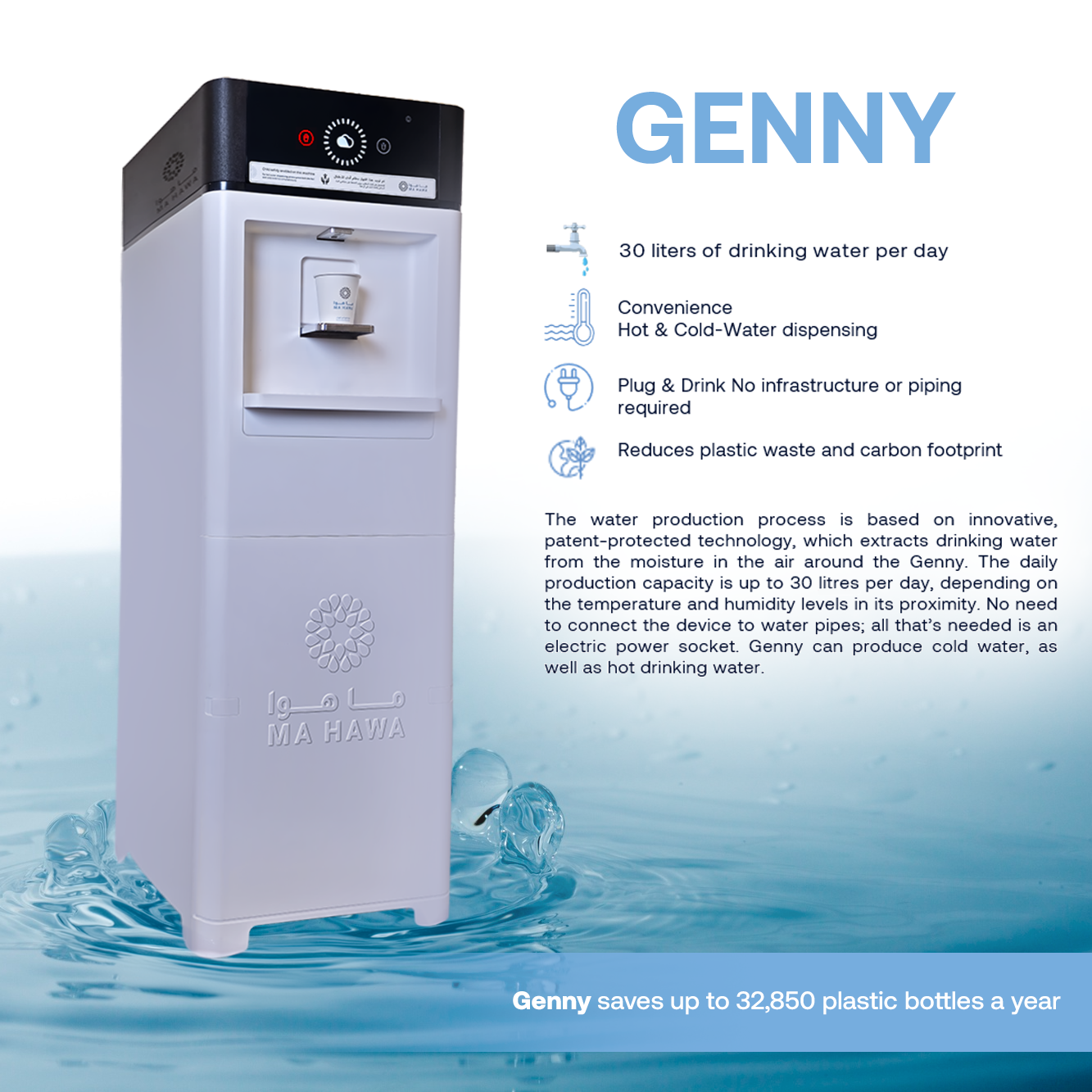 GENNY - مولد مياه جوية للمنزل والمكتب