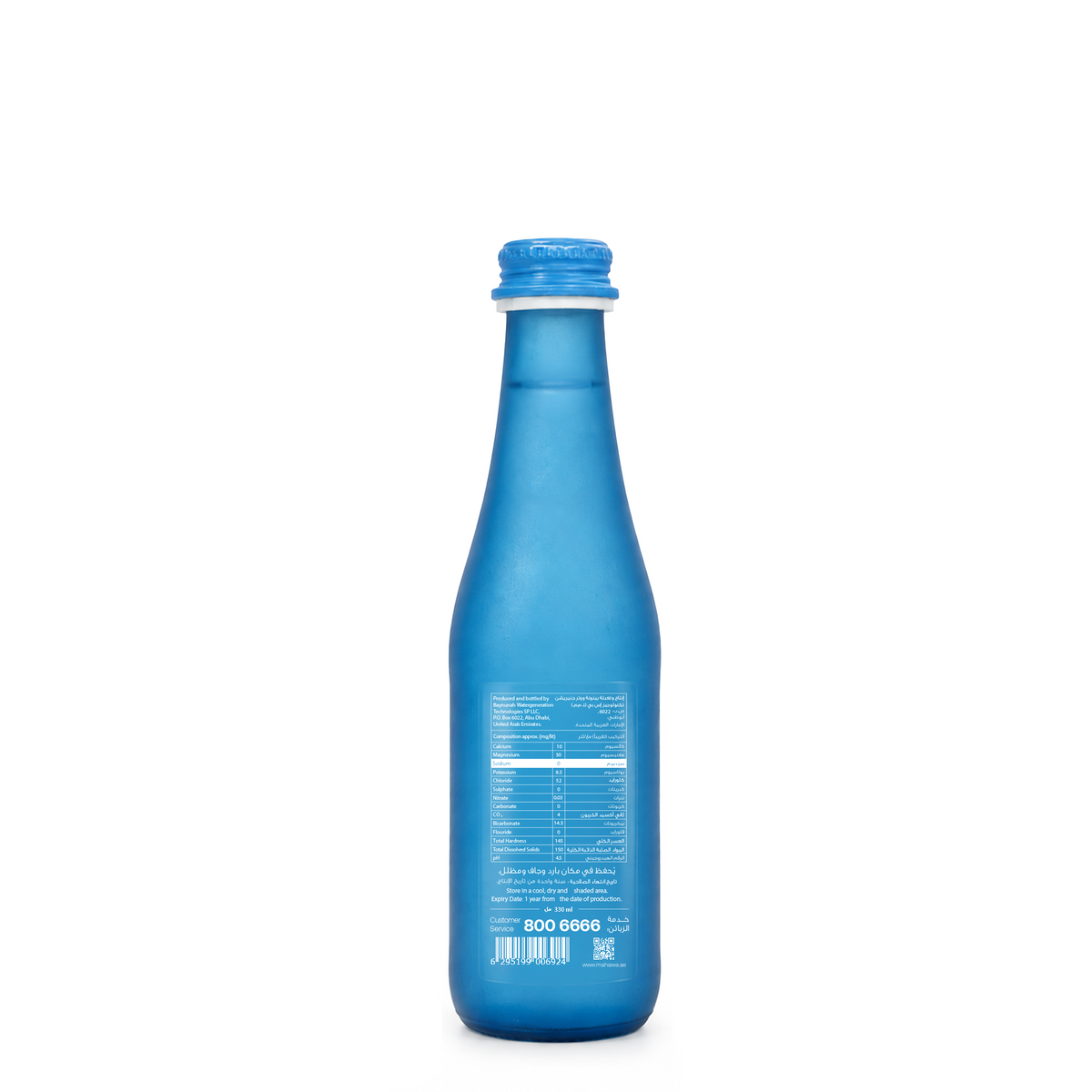 Ma Hawa Premium Sparkling Water 330ml - 12 Pack